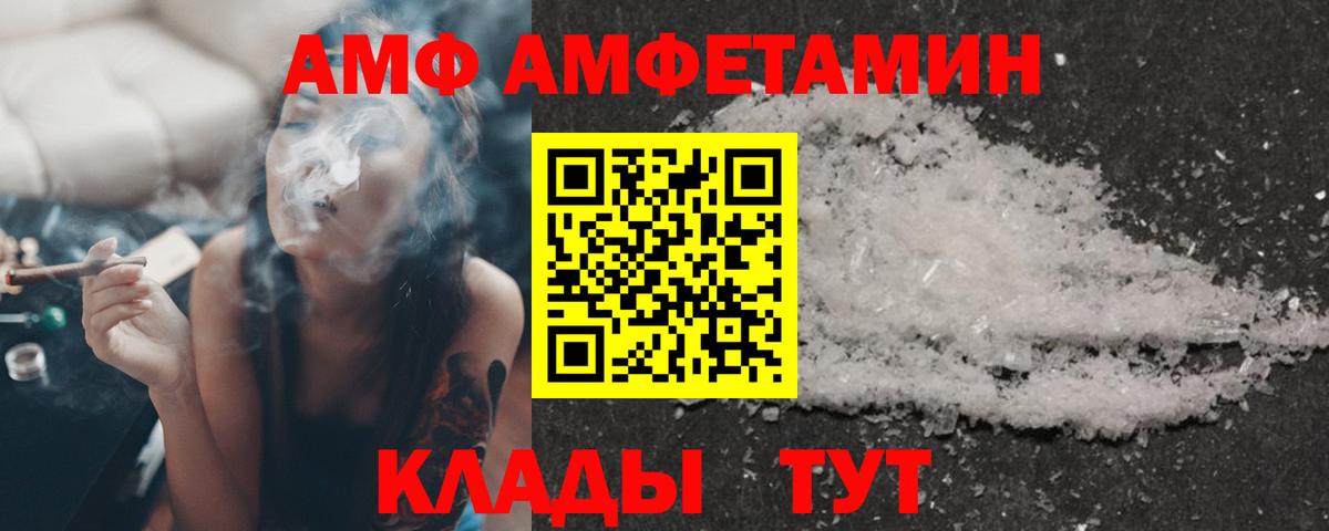 Заводоуковск  Амфетамин VHQ  АМФ  Вход с VPN 