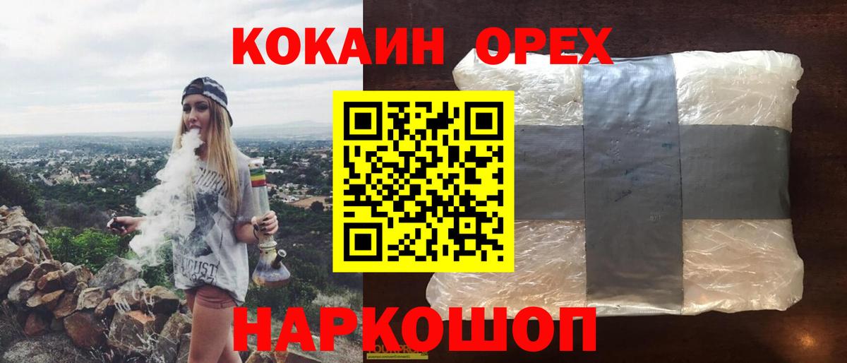 Cocaine  Cocaine Боливия  Вход с VPN  Заводоуковск 