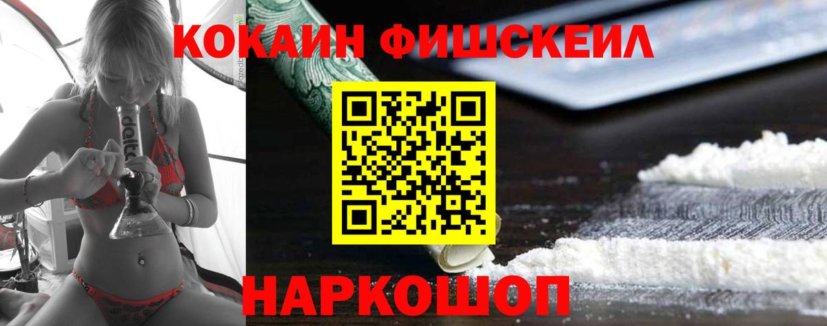 Кокаин VHQ Заводоуковск