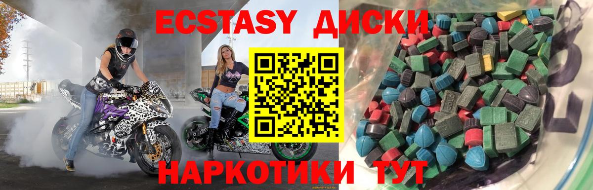 Экстази таблы Заводоуковск