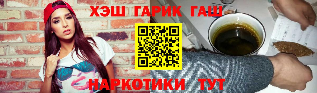 Гашиш гарик  ГАШ Cannabis  Заводоуковск  Вход с VPN 