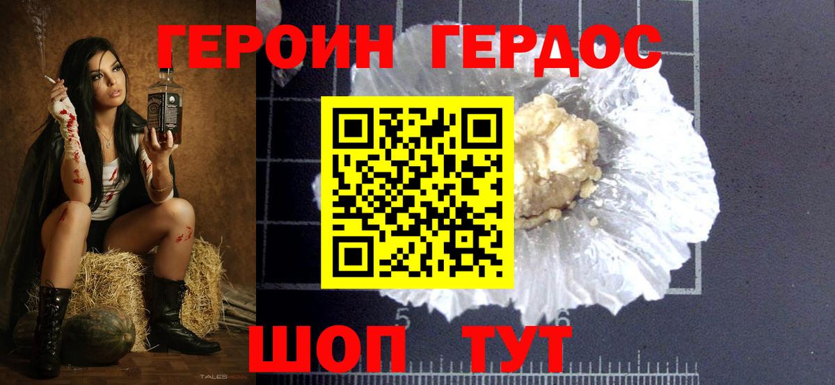 ГЕРОИН афганец  Вход с VPN  Заводоуковск 