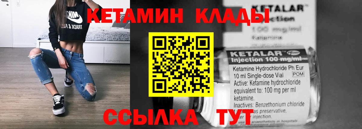 Заводоуковск  КЕТАМИН VHQ  Кетамин ketamine  Вход с VPN 