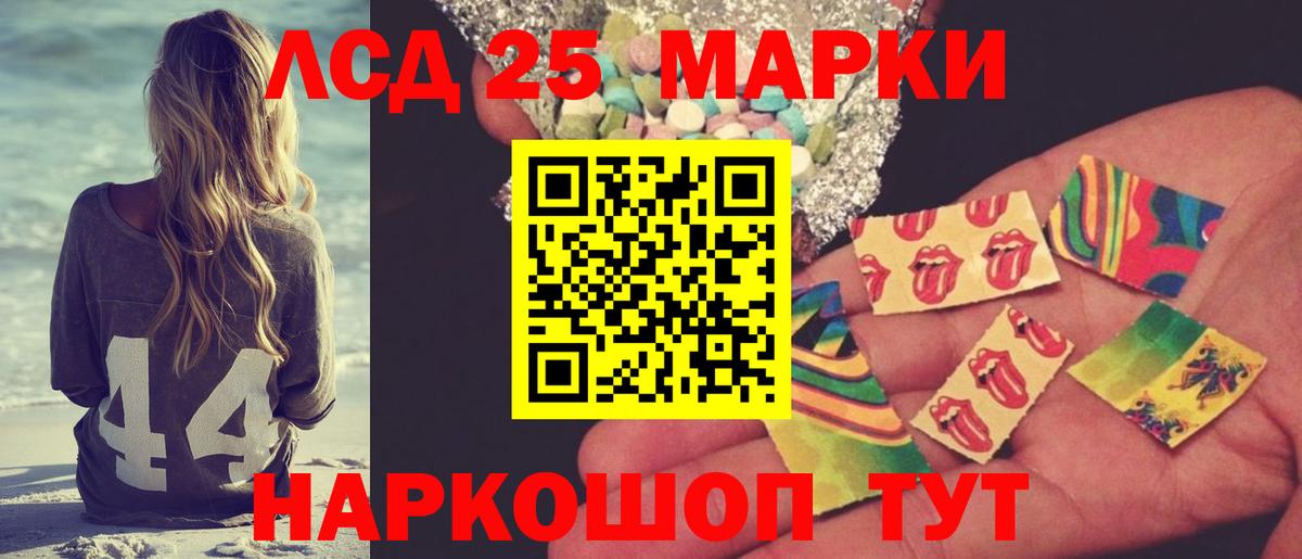 ЛСД экстази кислота Заводоуковск