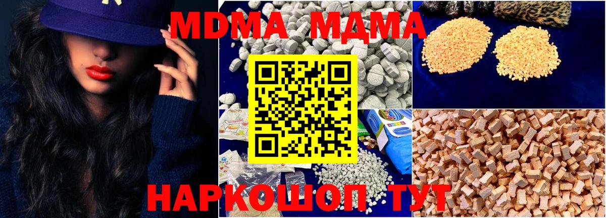 МДМА VHQ Заводоуковск