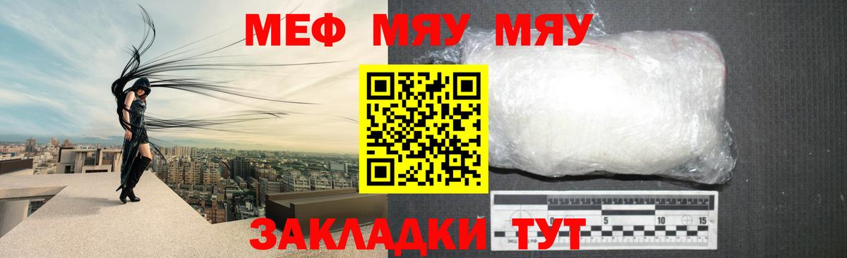 МЕФ  Вход с VPN  Заводоуковск  Мефедрон кристаллы 