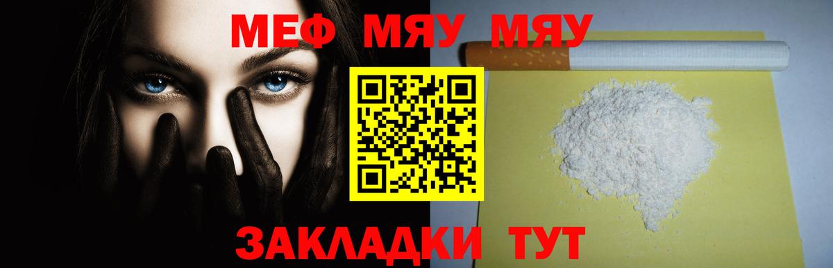 Меф мука Заводоуковск