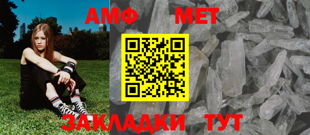 Заводоуковск  МЕТАМФЕТАМИН мет  Вход с VPN 