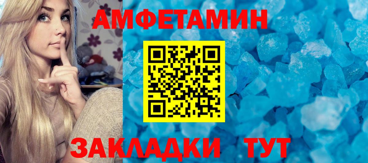 Метамфетамин кристалл Заводоуковск
