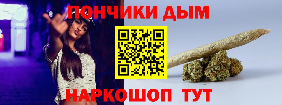 Заводоуковск  МАРИХУАНА тримм  Вход с VPN  Канабис гибрид 